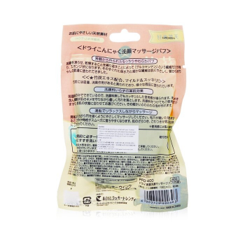 Lucky Trendy Lucky Trendy Dry Konjac Face Wash & Massage Puff (Bamboo Charcoal) 1pc