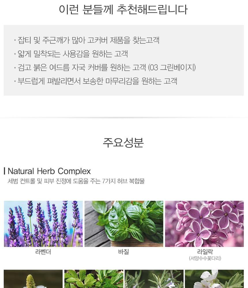 The Saem - Saemmul Airy Cotton Foundation - 2 kleuren