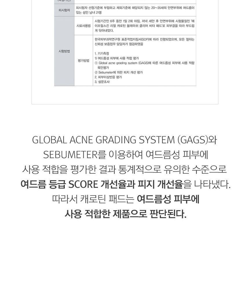 APRILSKIN - Carrotene Clarifying Vita Pads
