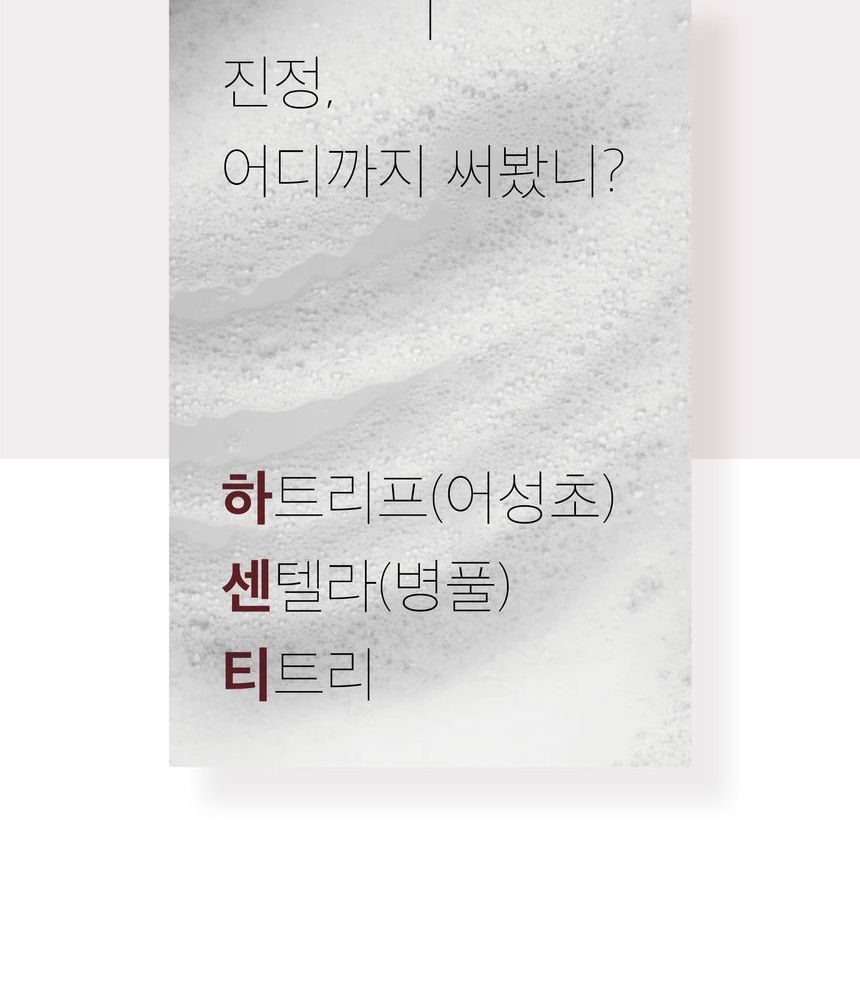 mixsoon - HCT Bubble Toner