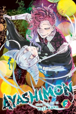 Ayashimon, Vol. 2 - Ayashimon 2 (Paperback)