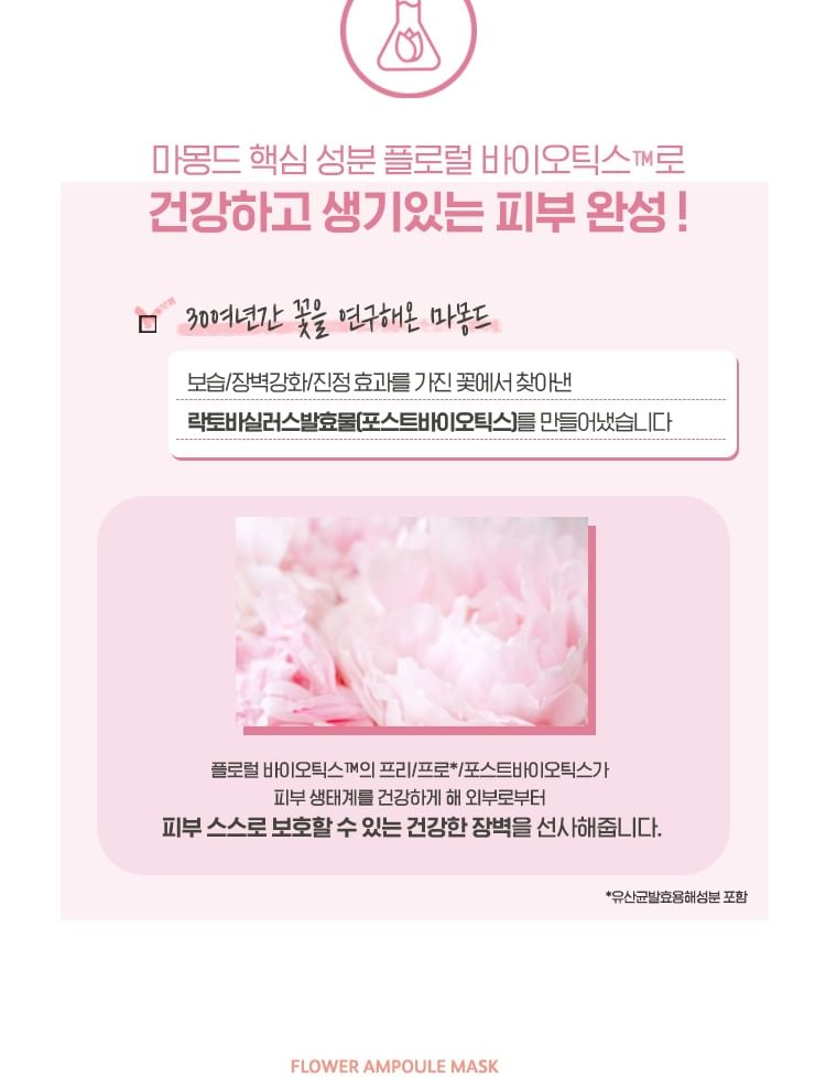 MAMONDE - Bloemenampulmasker - 6 soorten