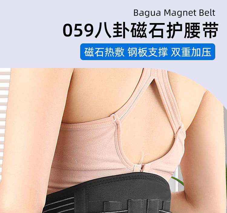 HATHA - Magnetische taillebrace