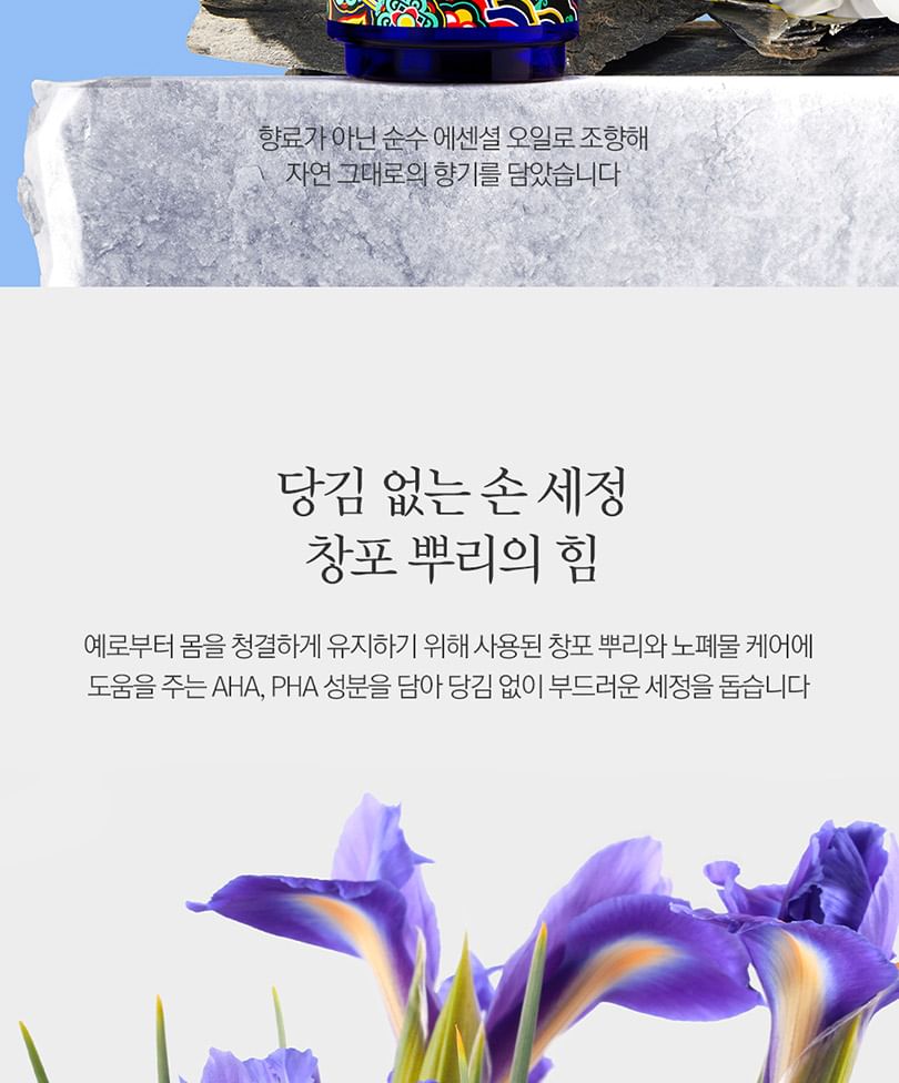 Pyunkang Yul - Handwas Dancheong