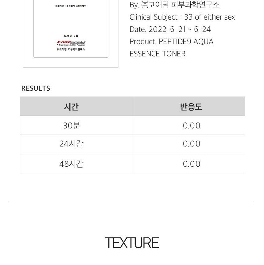 MEDI-PEEL - Peptide 9 Aqua Essence Toner