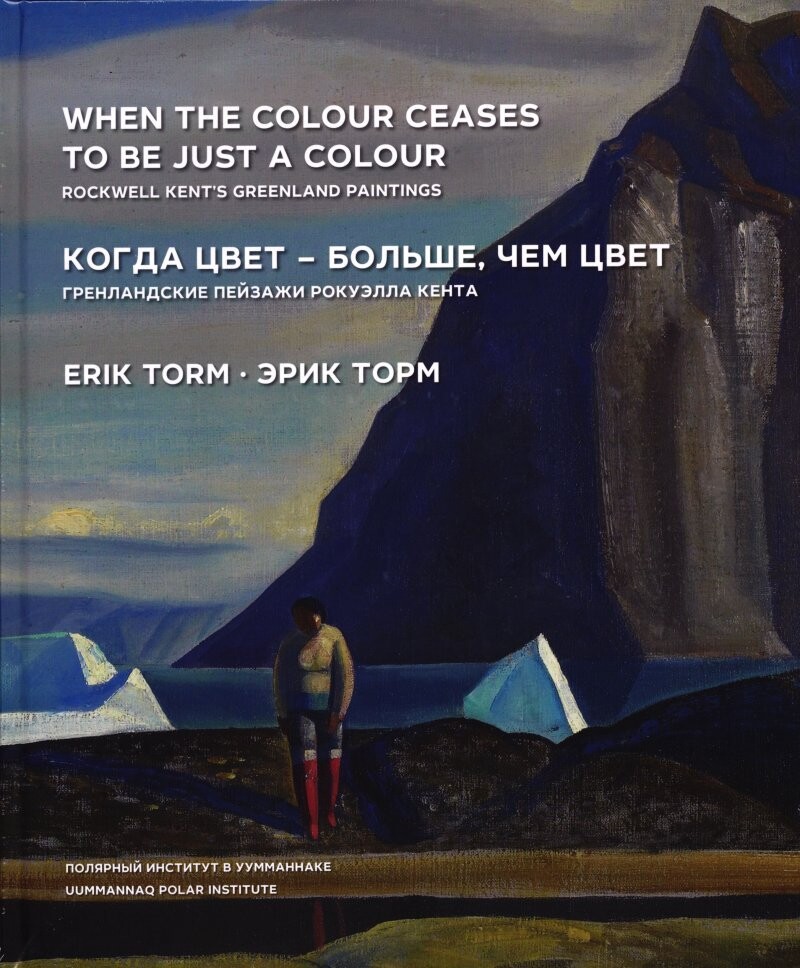 When The Colour Ceases To Be Just A Colour - Erik Torm - Bog