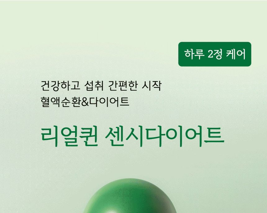 grn+ - Real Queen Sensi Diet