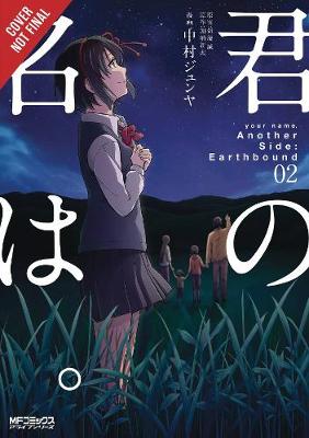 your name. Another Side (Paperback)