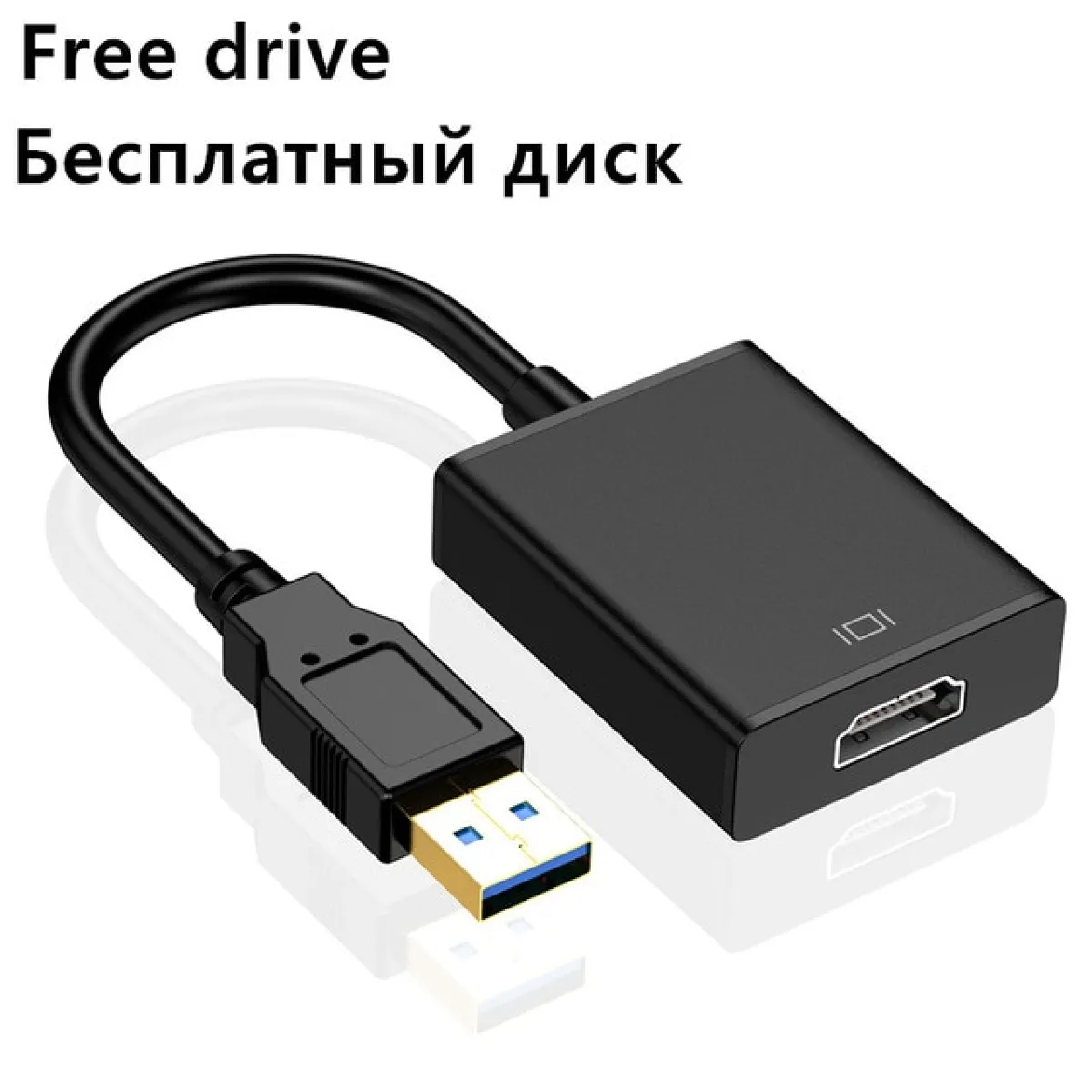 Universal Adaptateur HDMI USB 3.0 - Noir
