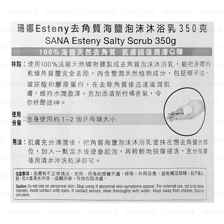 SANA - Esteny Zoute Lichaamsscrub