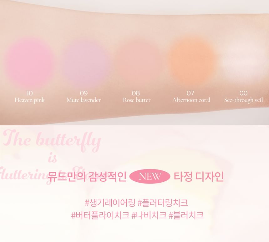 mude - Flutter Blusher - 11 kleuren