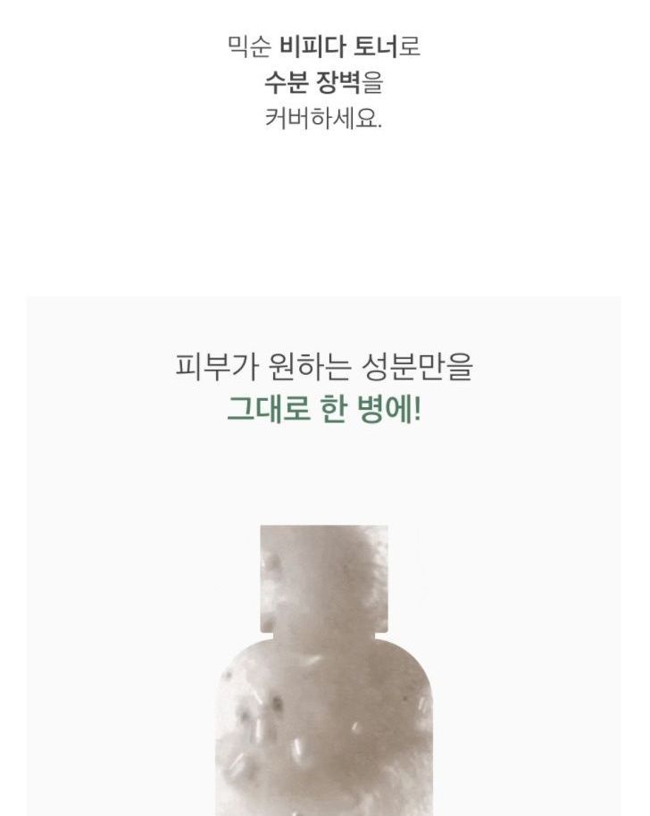 mixsoon - Toner 300ml - 5 Soorten