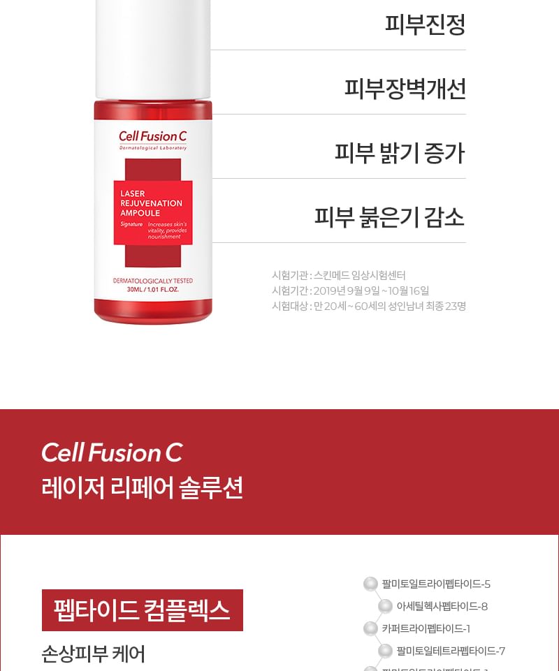 Cell Fusion C - Laserverjongingsampul