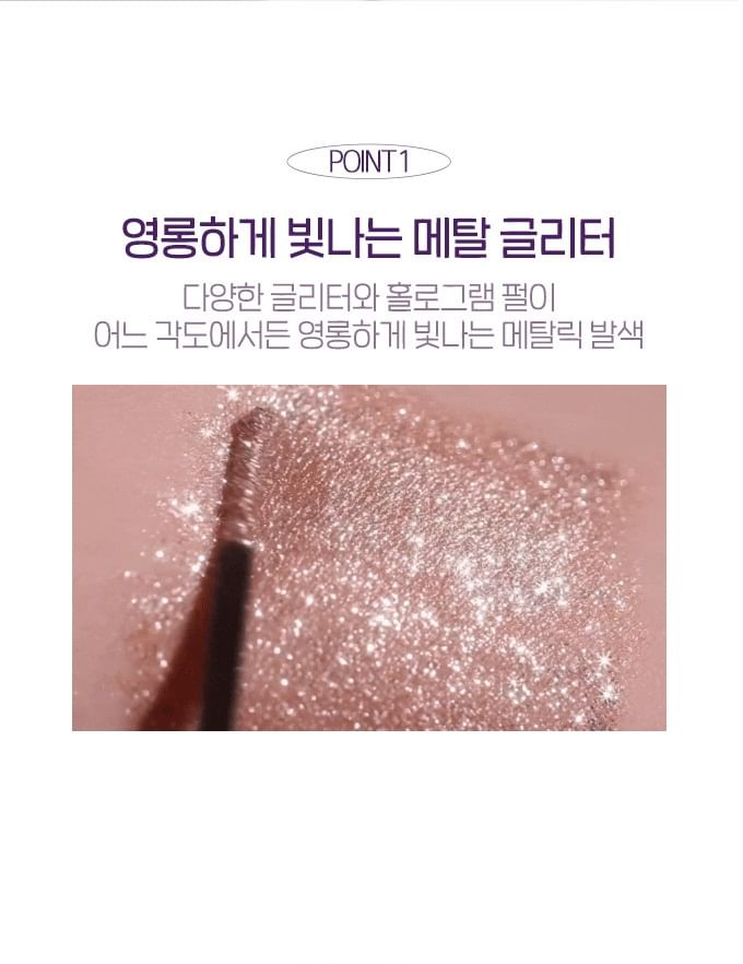 ETUDE - Shine Fix Eyes Glitter - 3 kleuren