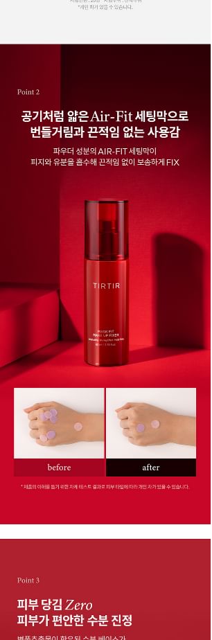 TIRTIR - Masker Fit Make Up Fixer