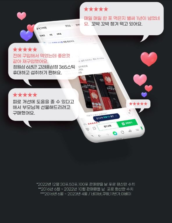 JUNGWONSAM - Koreaanse Rode Ginseng Extract 365 Stick