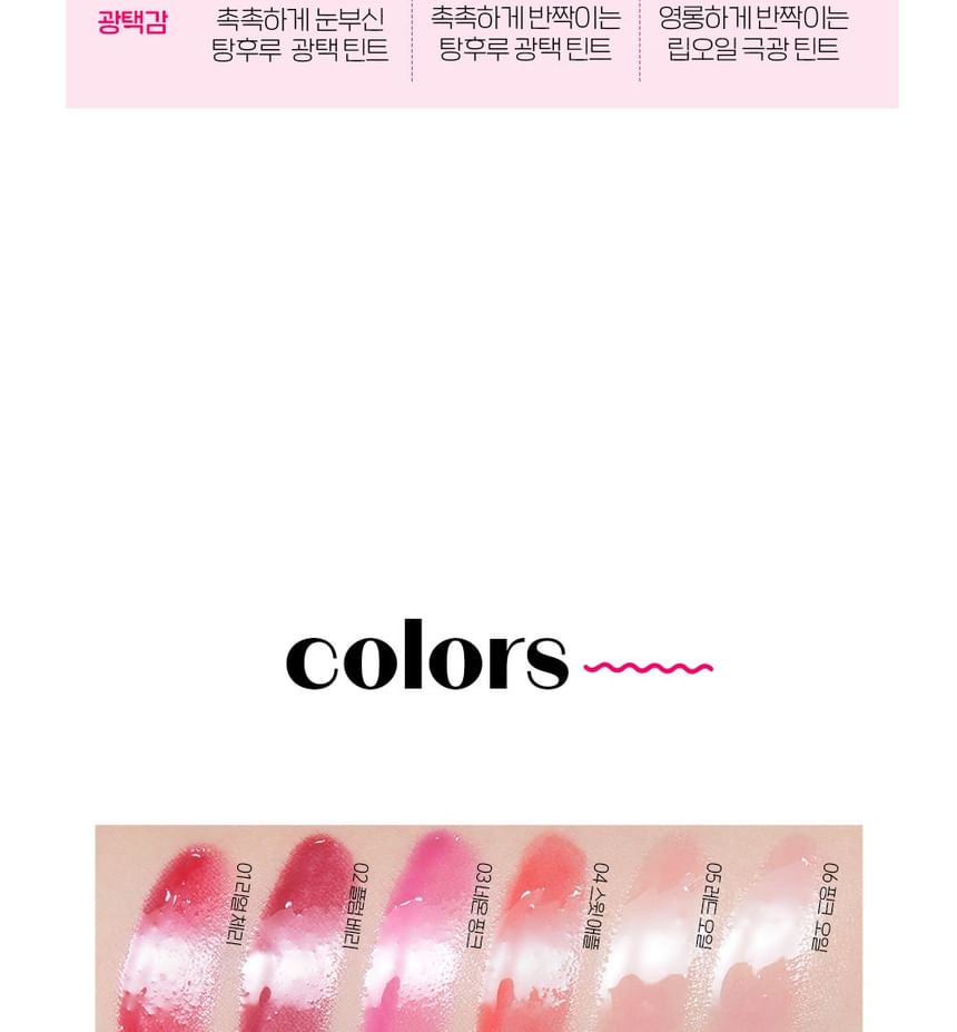 ETUDE - Dear Darling Oil Tint NIEUW - 6 kleuren