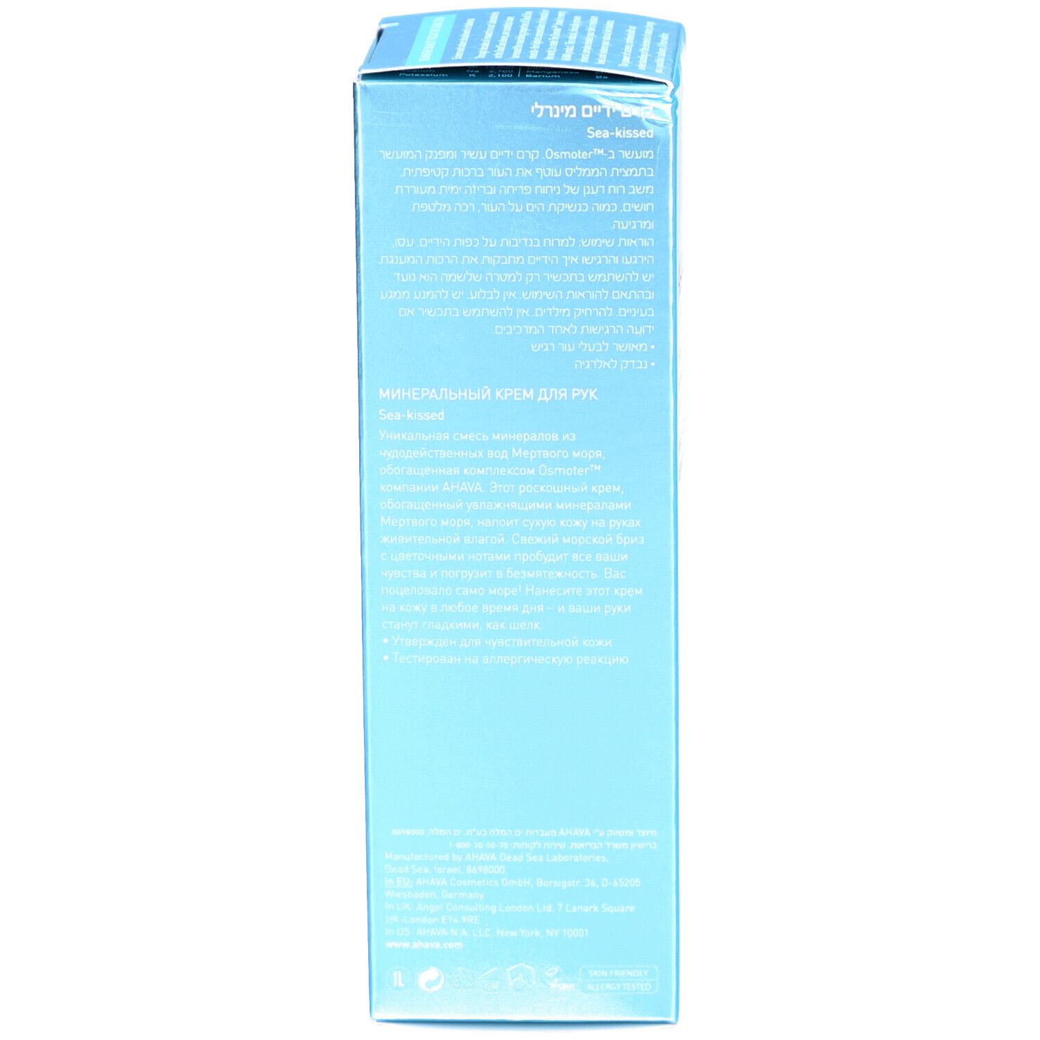 AHAVA DEADSEA WATER Mineral Hand Cream Sea-Kissed