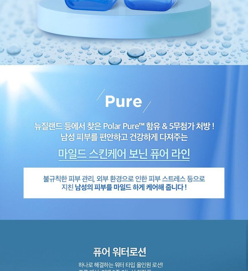 VONIN - Pure Speciale Set