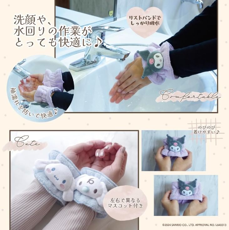 MORIMOTO - My Melody & My Sweet Piano Face Wash polsbandje (set van 2)