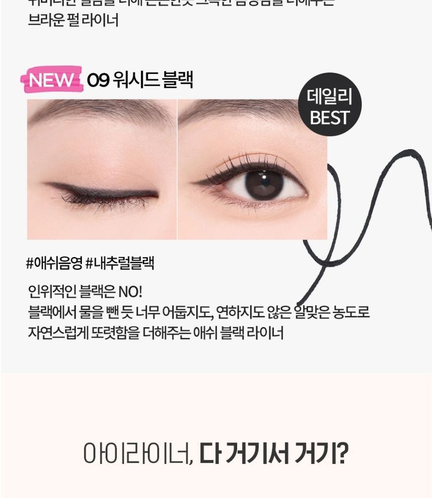 HOLIKA HOLIKA - Mellow Gliding Pencil Liner - 9 kleuren