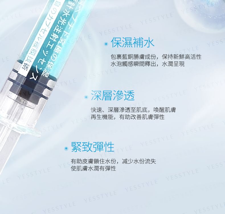 COYU - 10000ppm Koperpeptide Ultieme Hydraterende Essentie