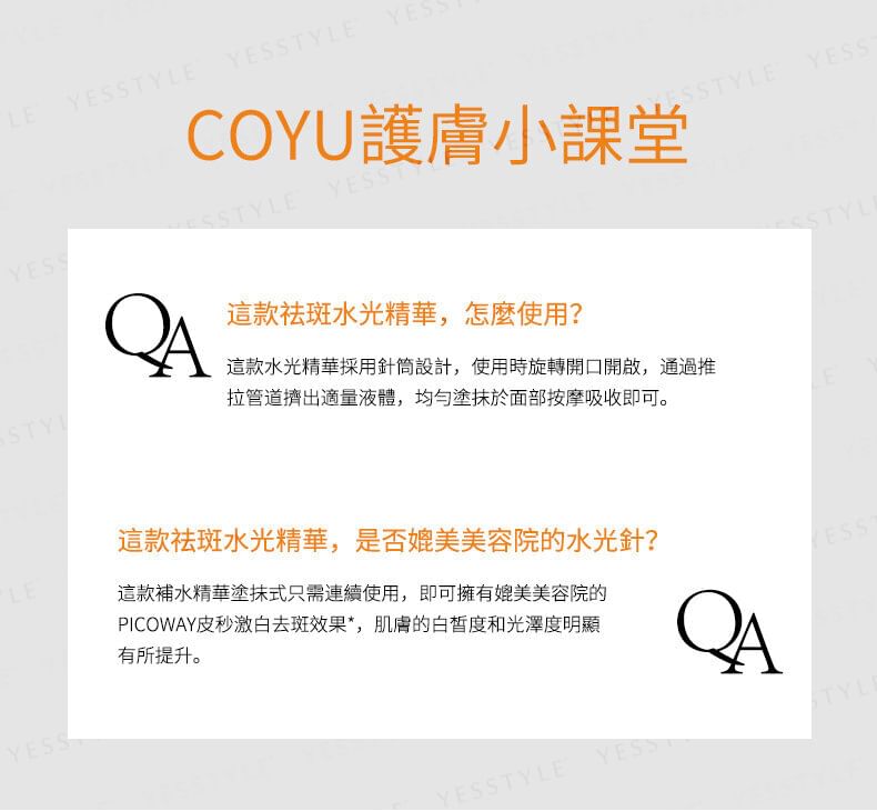 COYU - Ultieme Whitening & Brightening Essence