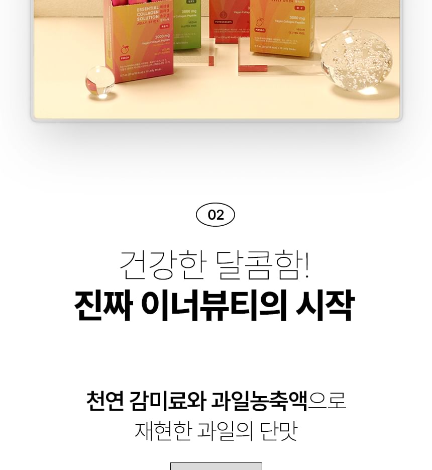 EVERYDAZE - Essential Collagen Solution Jelly Stick Bundelset - 4 Soorten