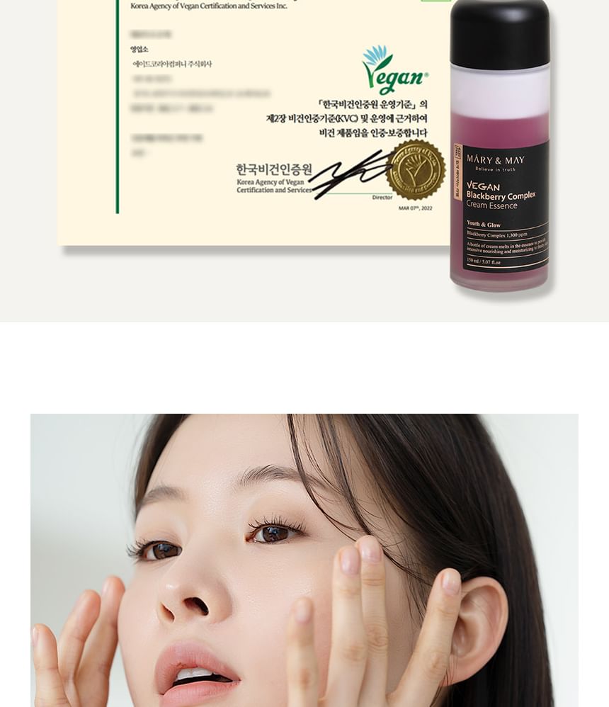 Mary&May - Vegan Blackberry Complex Cream Essence Duo Set