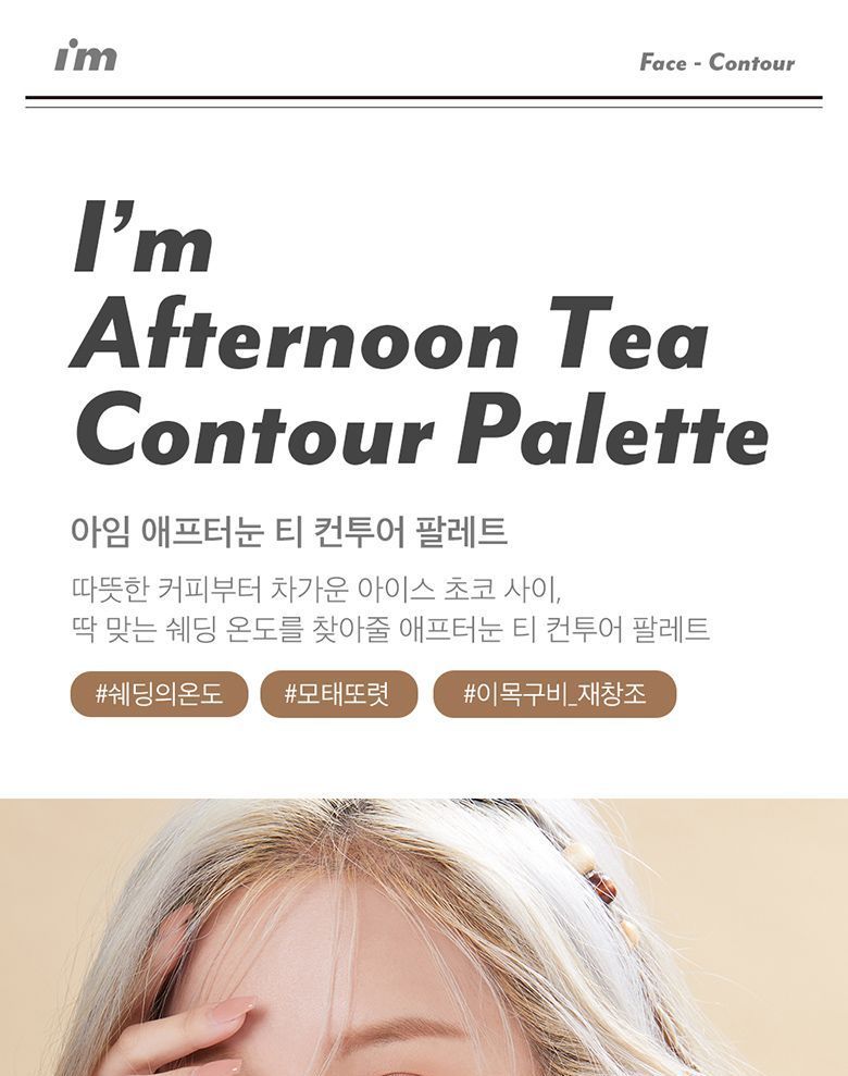 I'M MEME - I'm Afternoon Tea Contour Palette - 2 kleuren