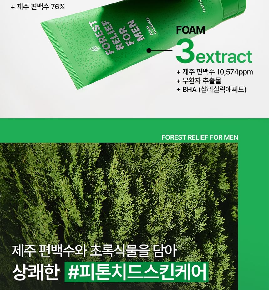 NATURE REPUBLIC - Forest Relief voor mannen huidverzorgingsset