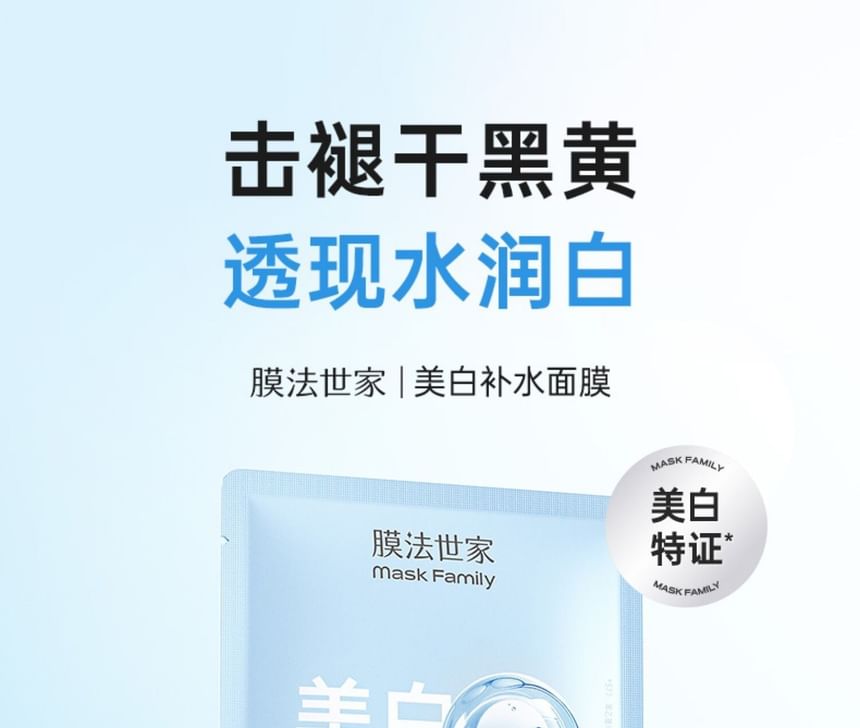 Maskerfamilie - Whitening en hydraterend masker