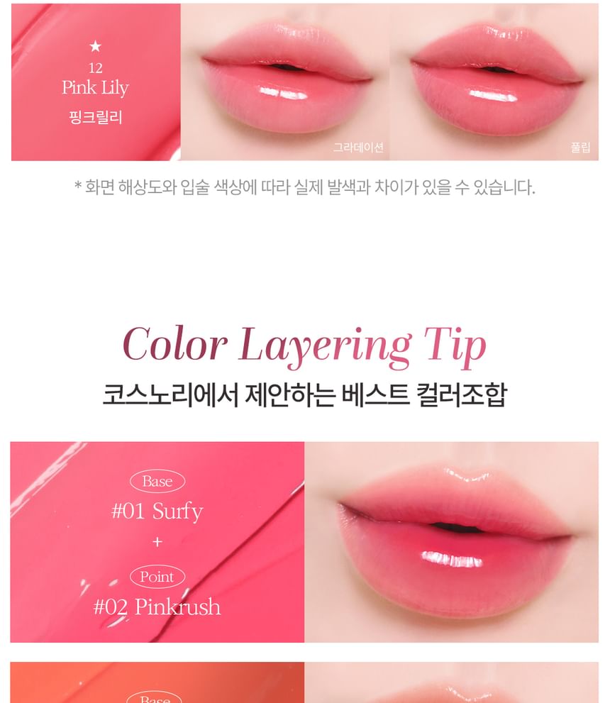 COSNORI - Flow Wave Tint - 15 kleuren