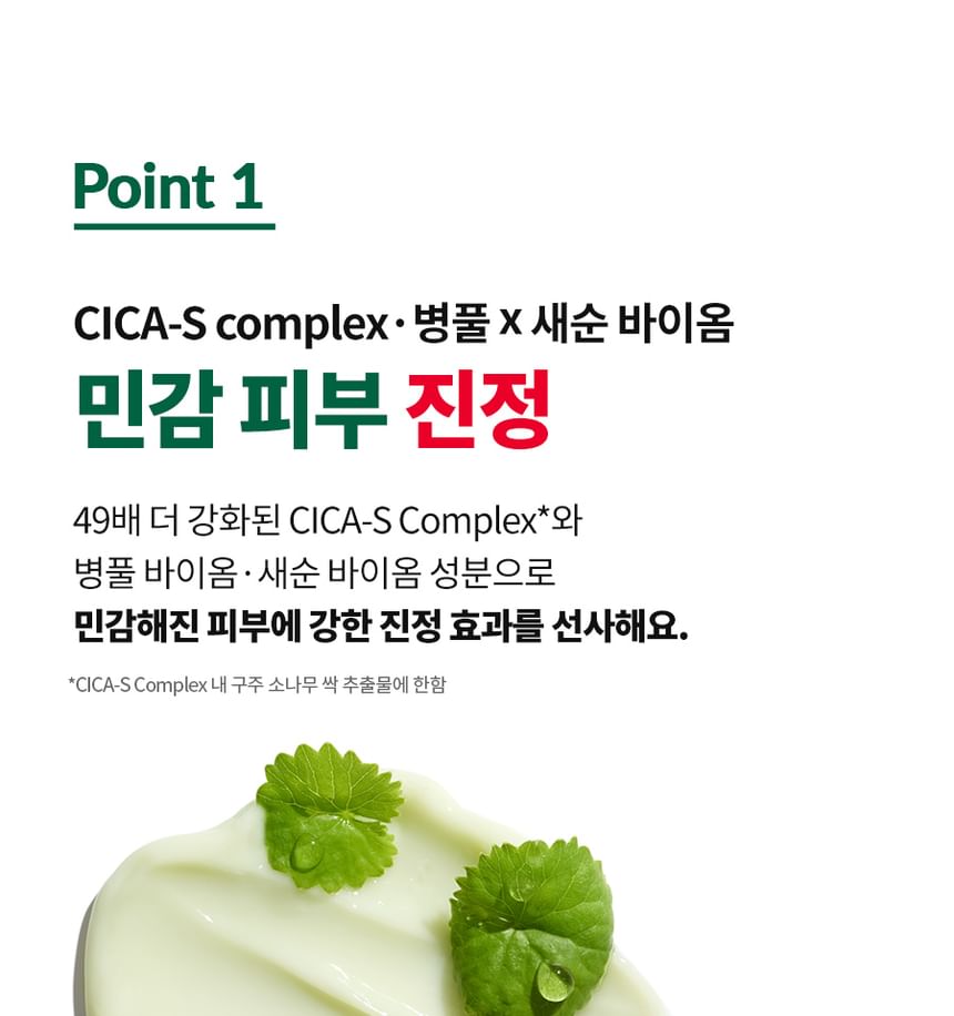 Dr.G - RED Blemish Clear Cica-S Crème 2X