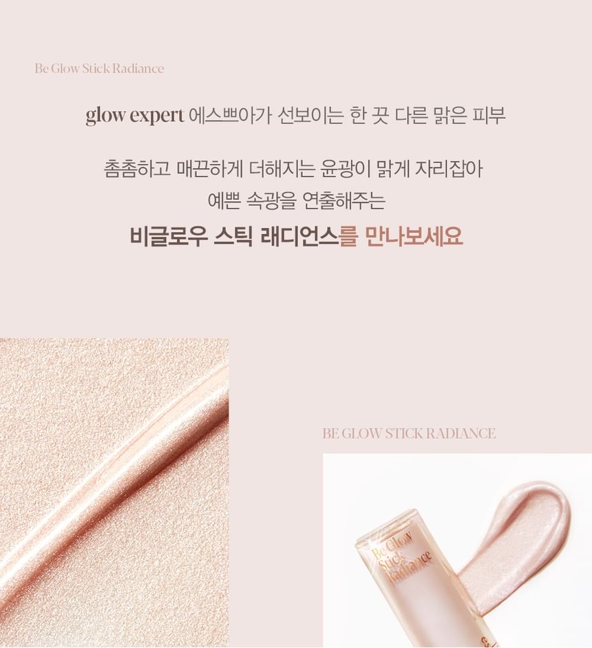 espoir - Be Glow Stick Radiance - 2 kleuren