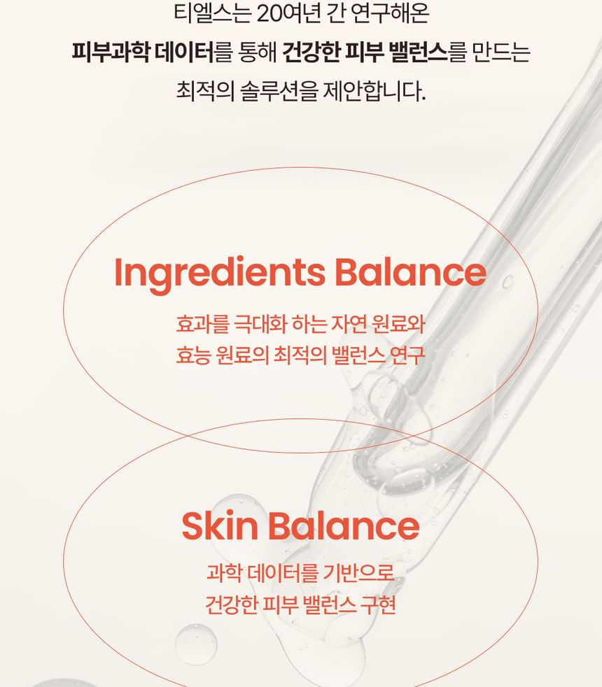 Real Barrier - T'else Red Orange Niacinamide Moisture Sun Cream