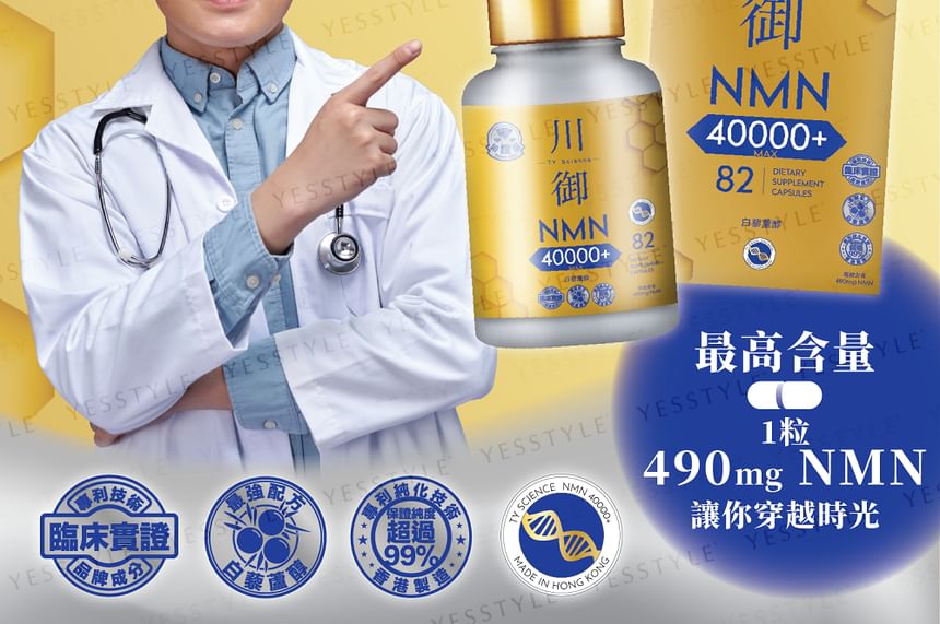 TY Science - NMN 40000+