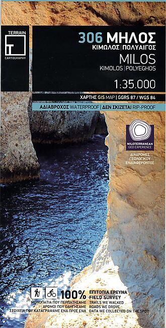 TERRAIN EDITIONS - 306 MILOS 1 35 000