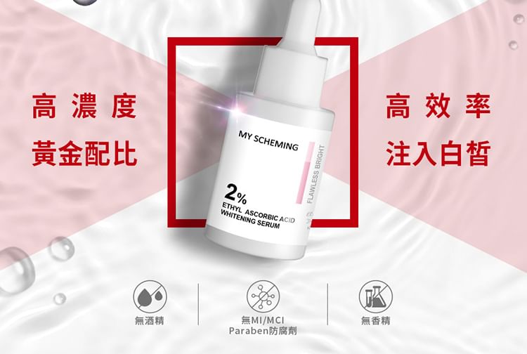 Mijn Scheming - 7% Alpha Arbutin Whitening Serum