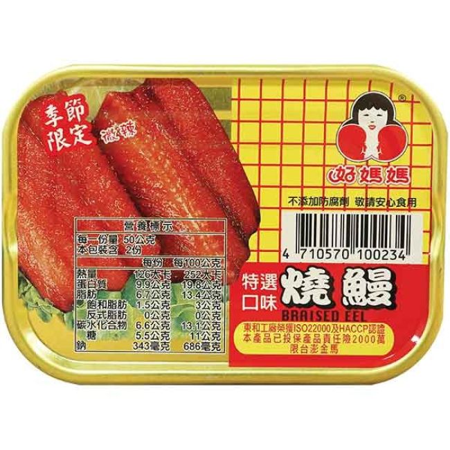 Howmama Gestoofde Paling In Chilisaus 100g