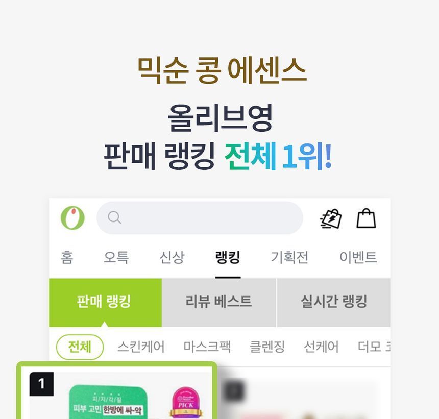 mixsoon - Bean Essence Mini