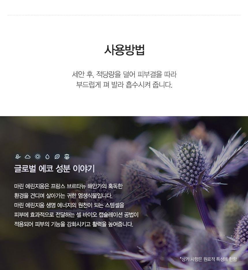 De Saem - Cell Renew Bio Toner