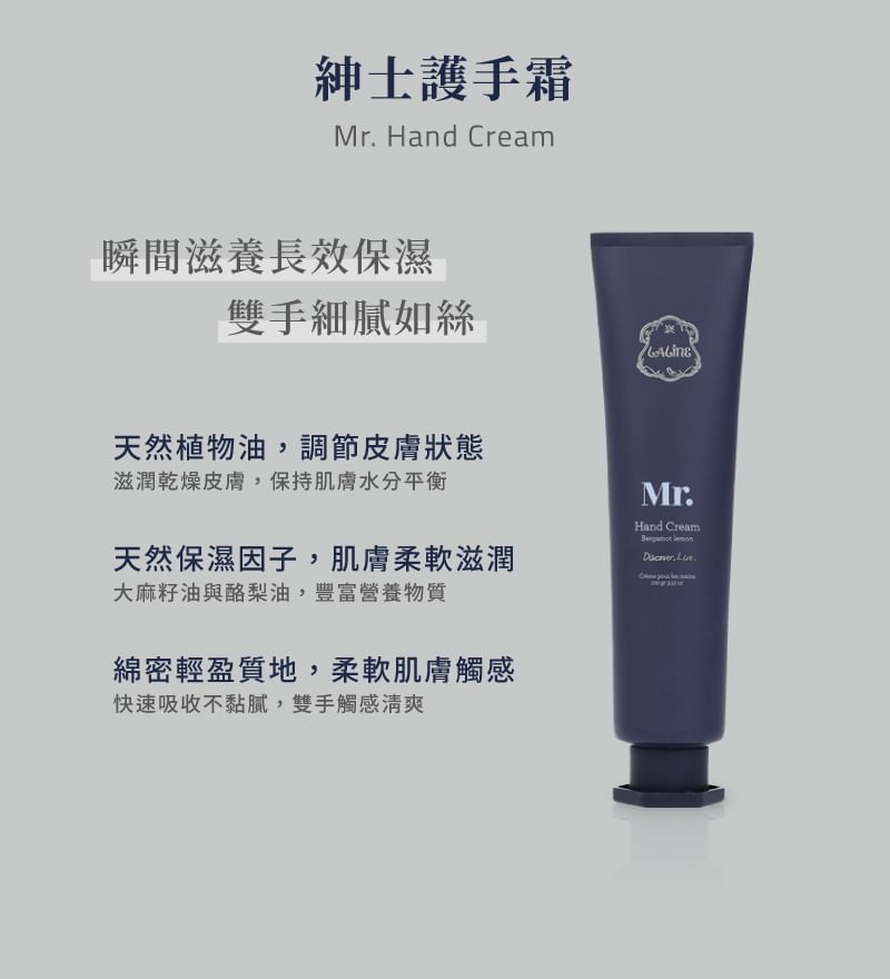 Laline - Mr. Laline Series Handcrème