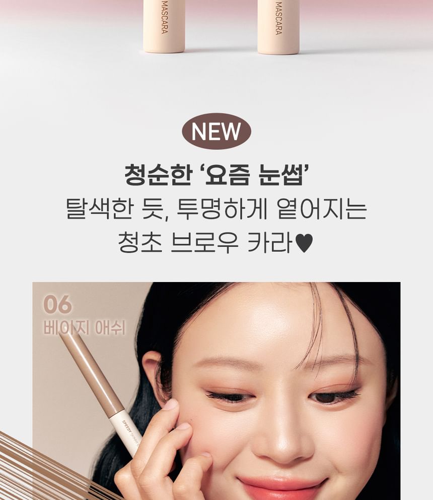 peripera - Speedy Skinny Brow Mascara - 7 kleuren