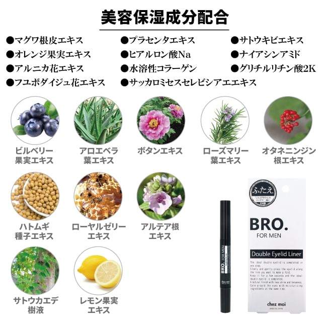 BRO. FOR MEN - Dubbele ooglidliner
