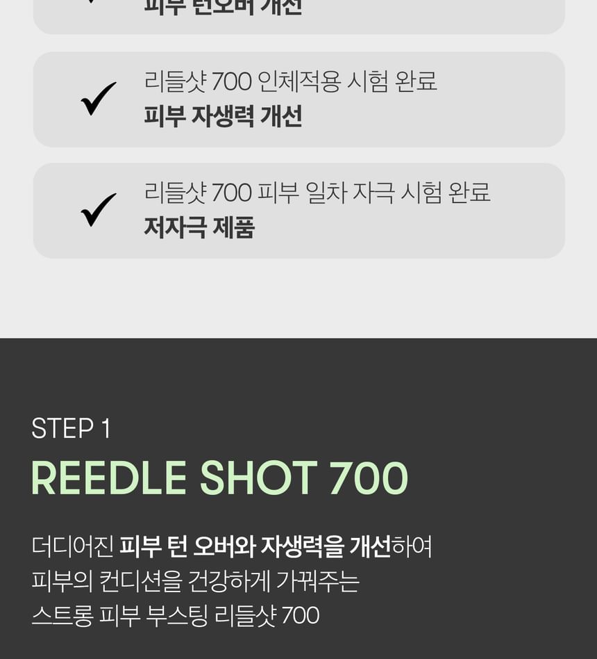 VT - Reedle Shot 700 2-stappenmasker