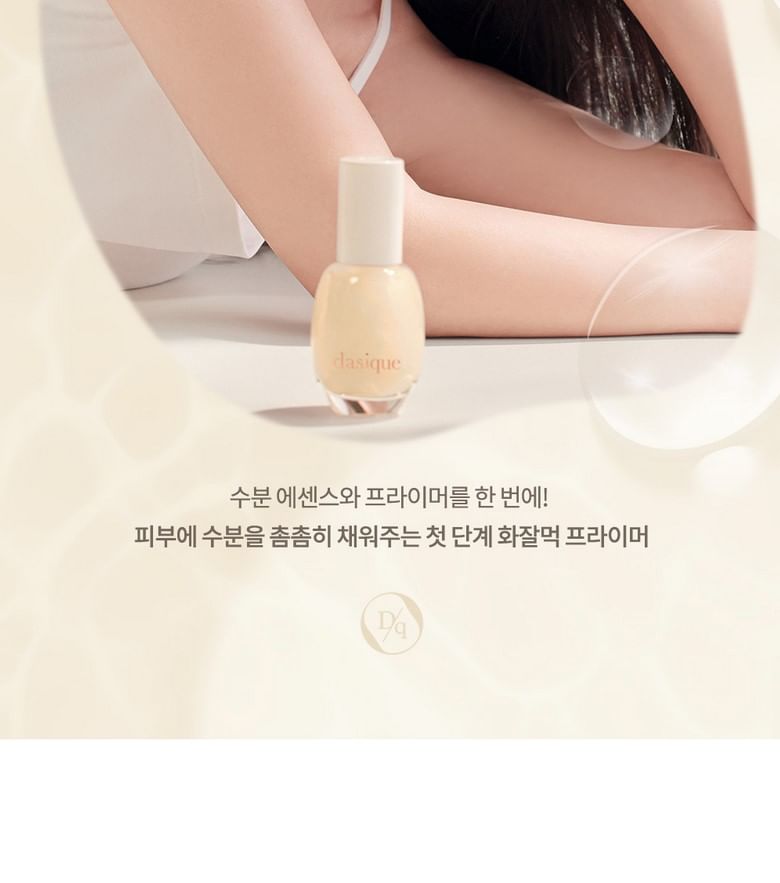 dasique - Water Veil Primer