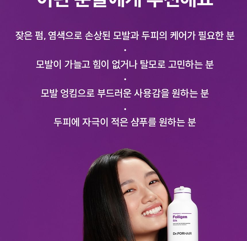 Dr.FORHAIR - Folligen Silk Shampoo Mini