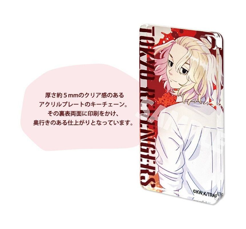 Eyeup - Tokyo Revengers Domiterior Keychain Vol.3 (Baji)