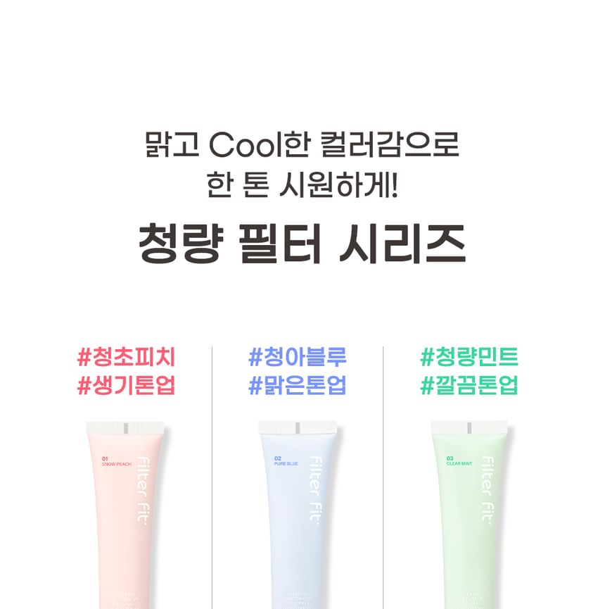 peripera - Filter Fit Milk Tone Up - 3 kleuren